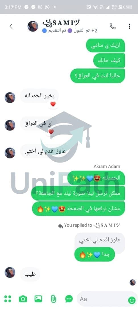 لقطة شاشة لتقييم طالب عبر واتساب بعد إخفاء بياناته الشخصية