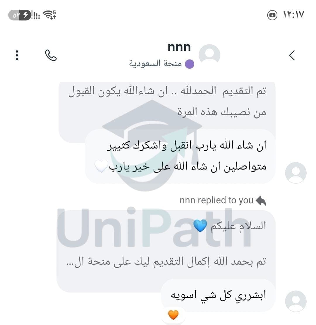 لقطة شاشة لتقييم طالب عبر واتساب بعد إخفاء بياناته الشخصية