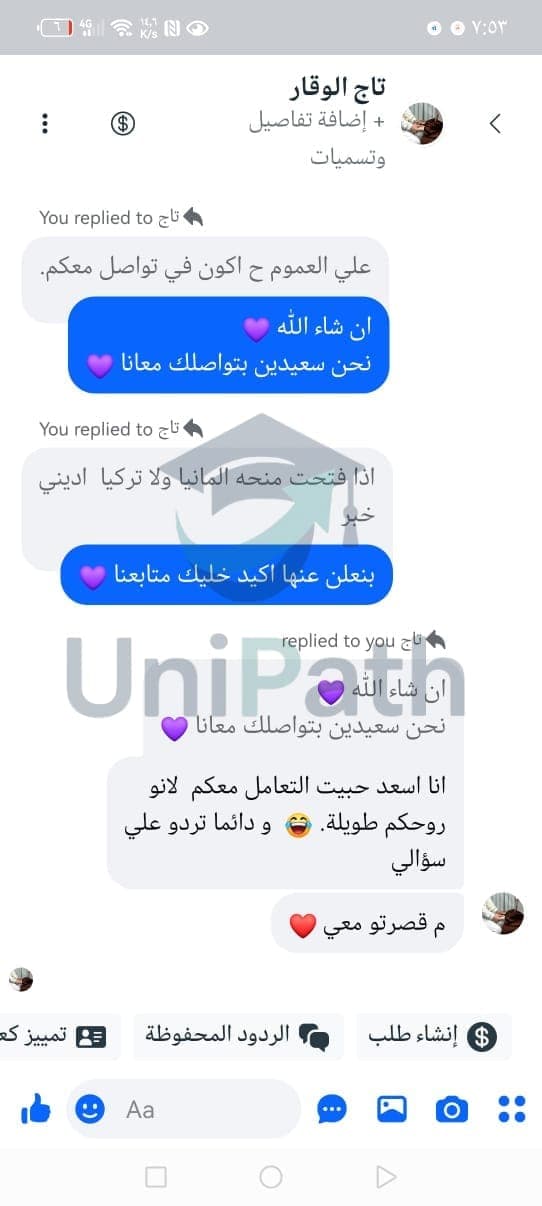 لقطة شاشة لتقييم طالب عبر واتساب بعد إخفاء بياناته الشخصية