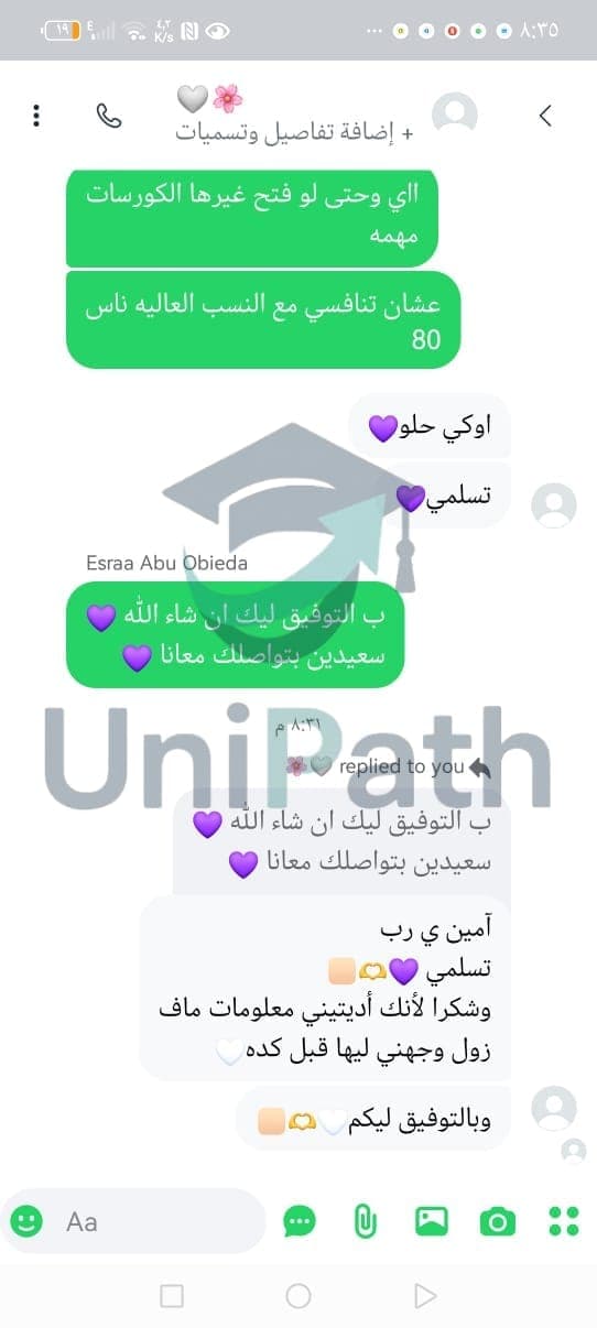 لقطة شاشة لتقييم طالب عبر واتساب بعد إخفاء بياناته الشخصية