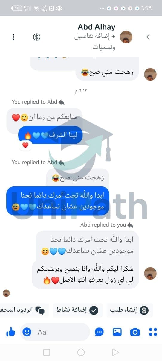 لقطة شاشة لتقييم طالب عبر واتساب بعد إخفاء بياناته الشخصية