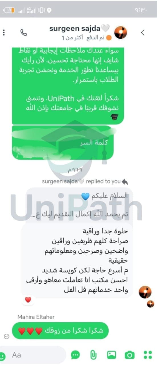 لقطة شاشة لتقييم طالب عبر واتساب بعد إخفاء بياناته الشخصية