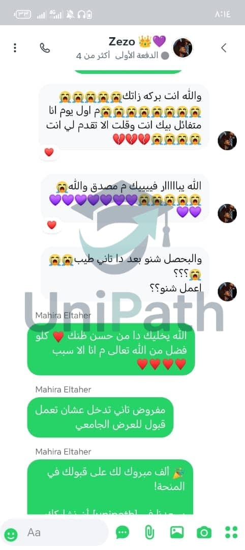 لقطة شاشة لتقييم طالب عبر واتساب بعد إخفاء بياناته الشخصية
